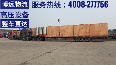 大型室外高壓電器設(shè)備整車運(yùn)輸.jpg 大型室外高壓電器設(shè)備整車運(yùn)輸.jpg