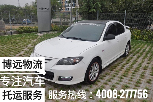博遠(yuǎn)物流轎運車安全直達(dá).jpg 博遠(yuǎn)物流轎運車安全直達(dá).jpg