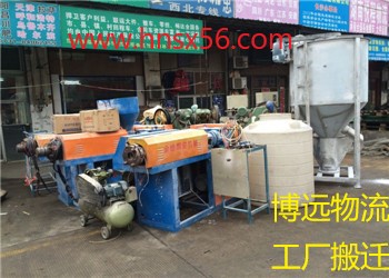 博遠(yuǎn)物流工廠搬遷.jpg 博遠(yuǎn)物流工廠搬遷.jpg